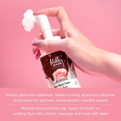 Пінка для вмивання GLYCOLIC 200 мл, Milky Dream